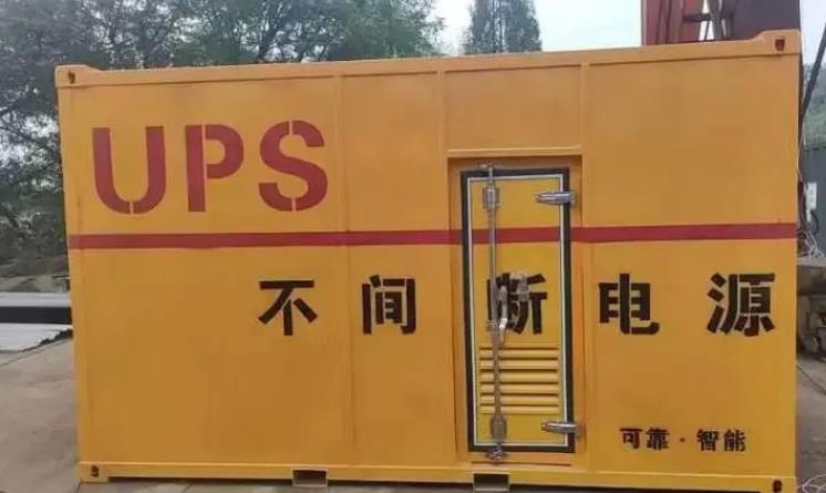 大新UPS电源（Uninterruptible Power Supply）的作用？